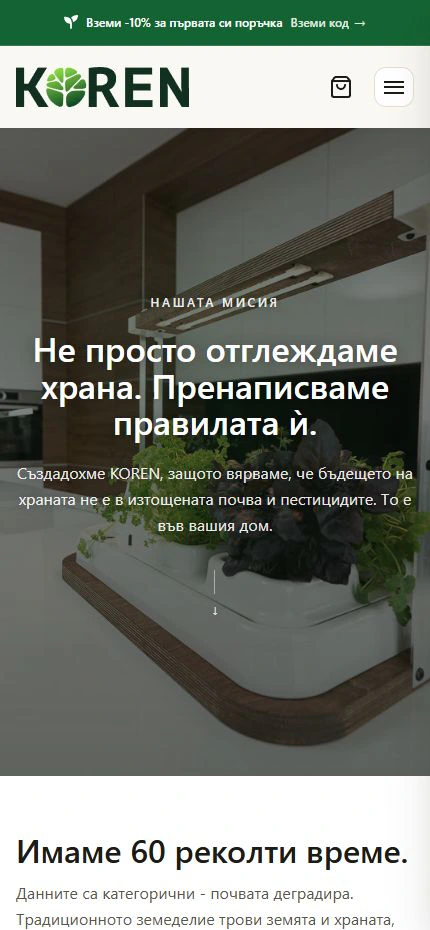 KOREN – детайл на телефон