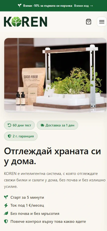 KOREN – мобилен изглед
